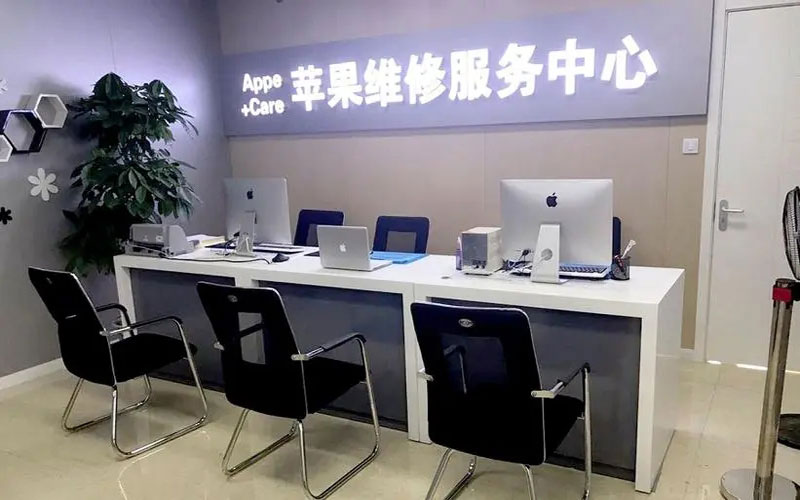 威海绍兴苹果修理点（苹果13进水了修得多少钱）